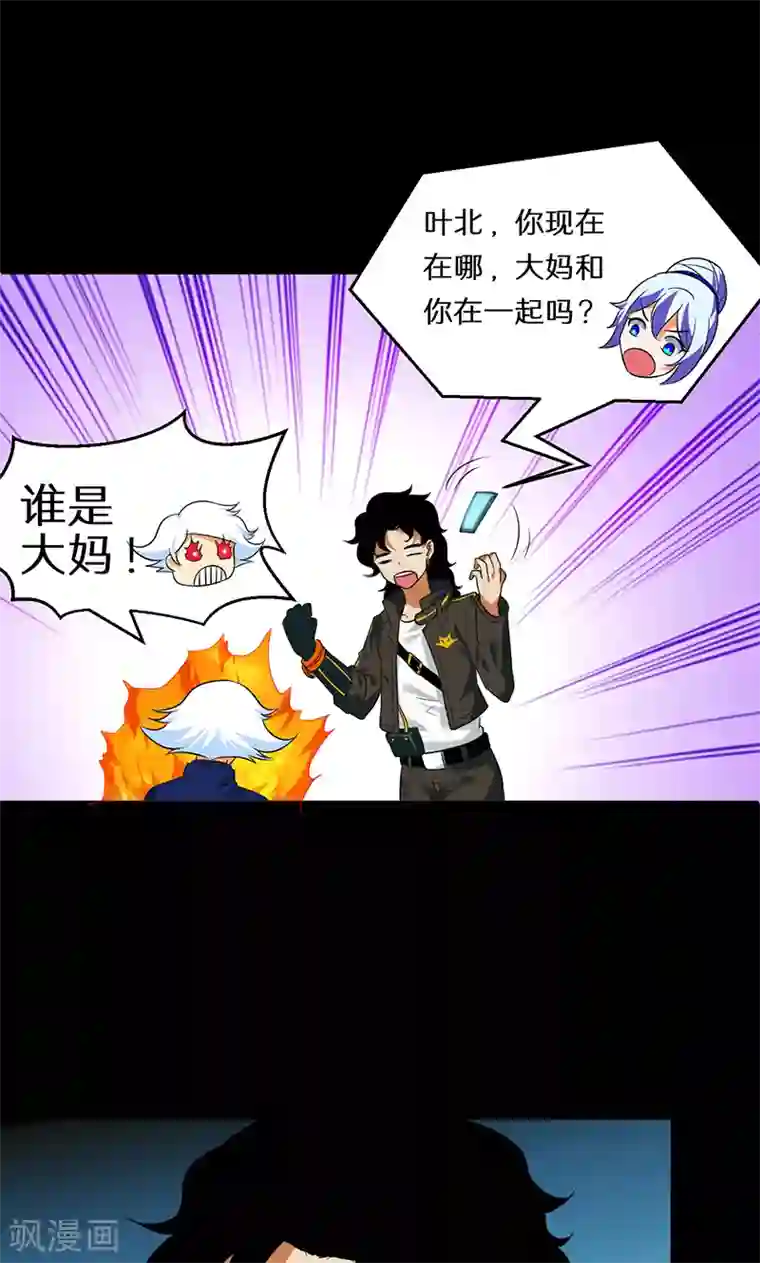 猎影少年第41话