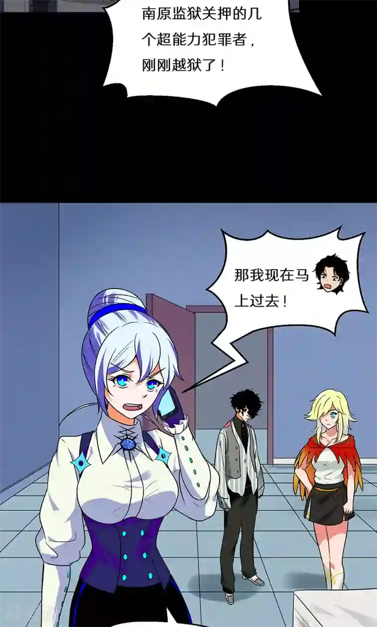 猎影少年第41话