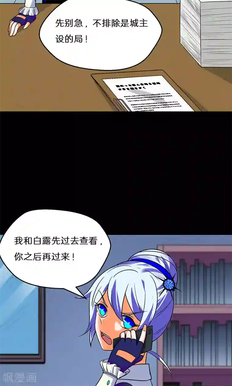 猎影少年第41话