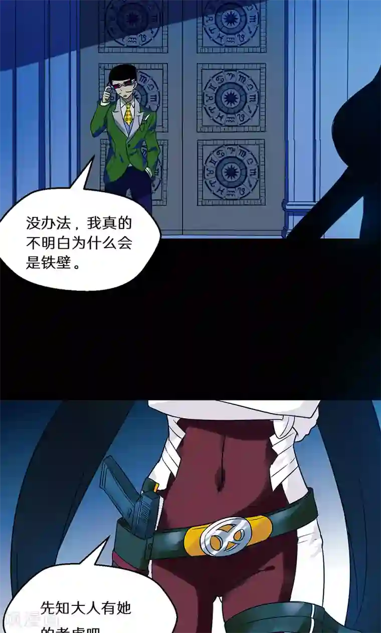 猎影少年第41话