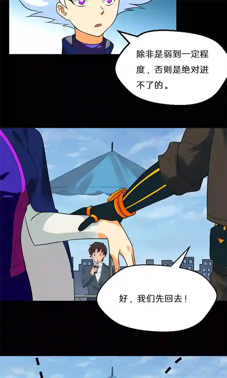 猎影少年第41话