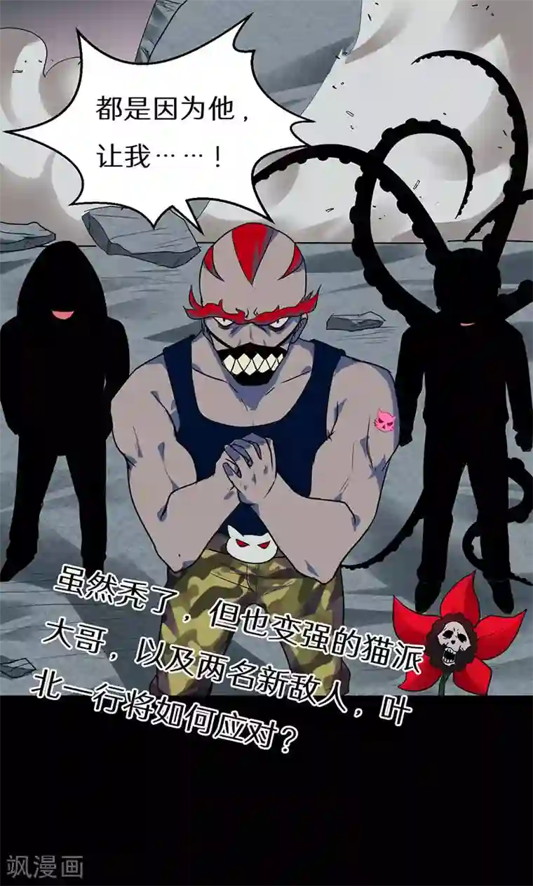 猎影少年第41话