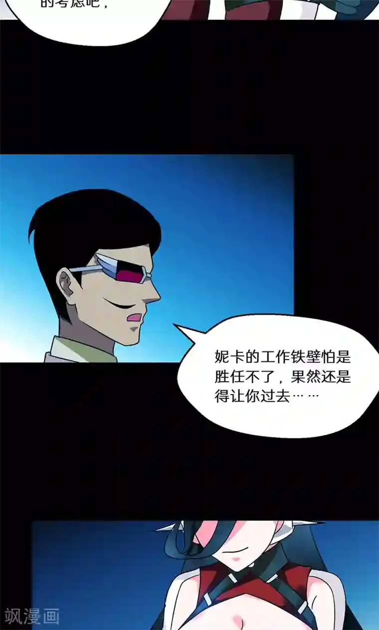 猎影少年第41话