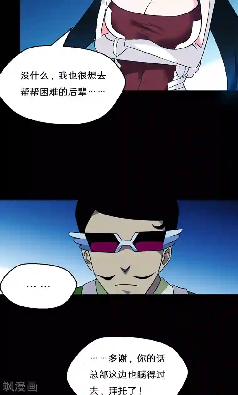 猎影少年第41话