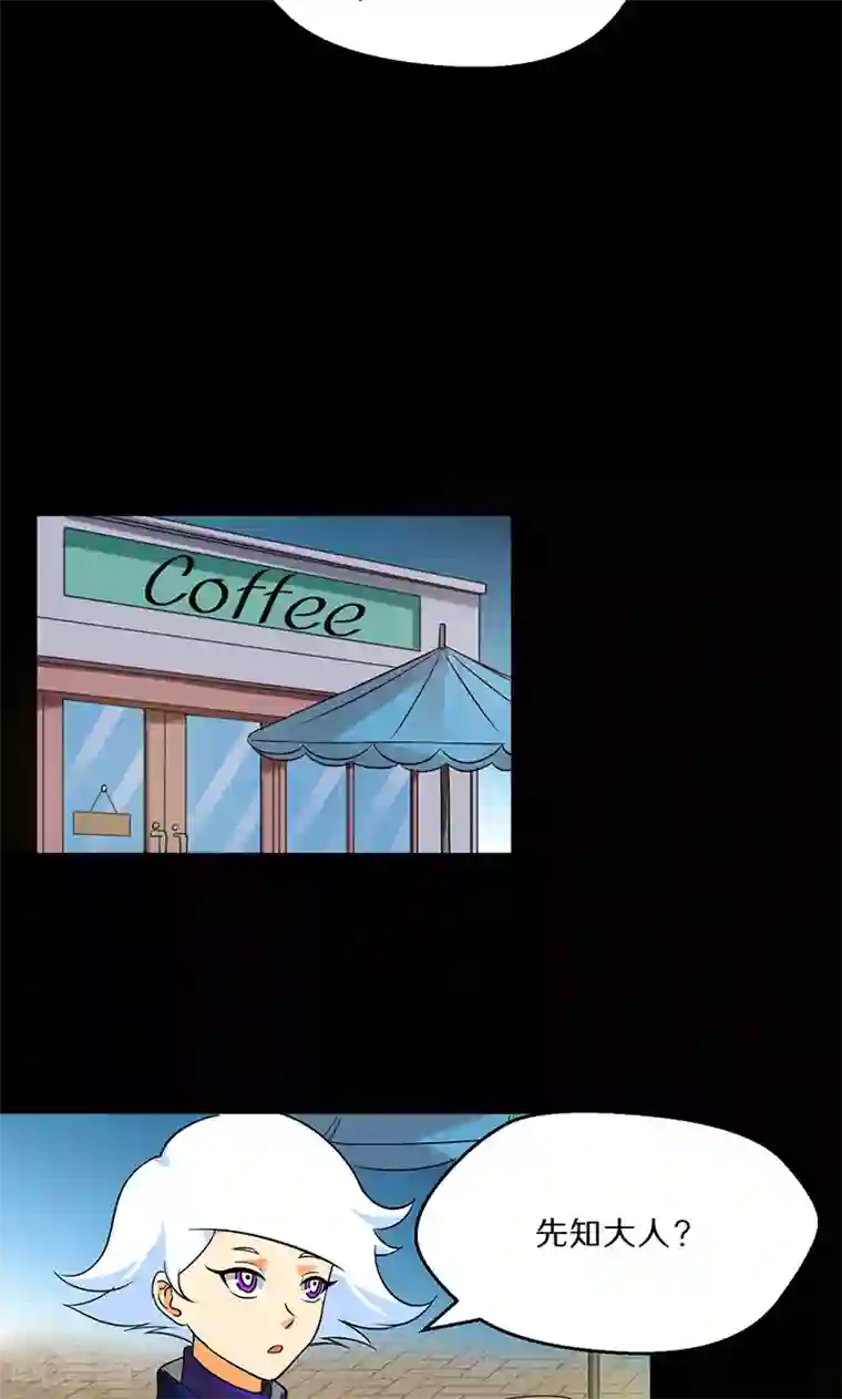 猎影少年第41话