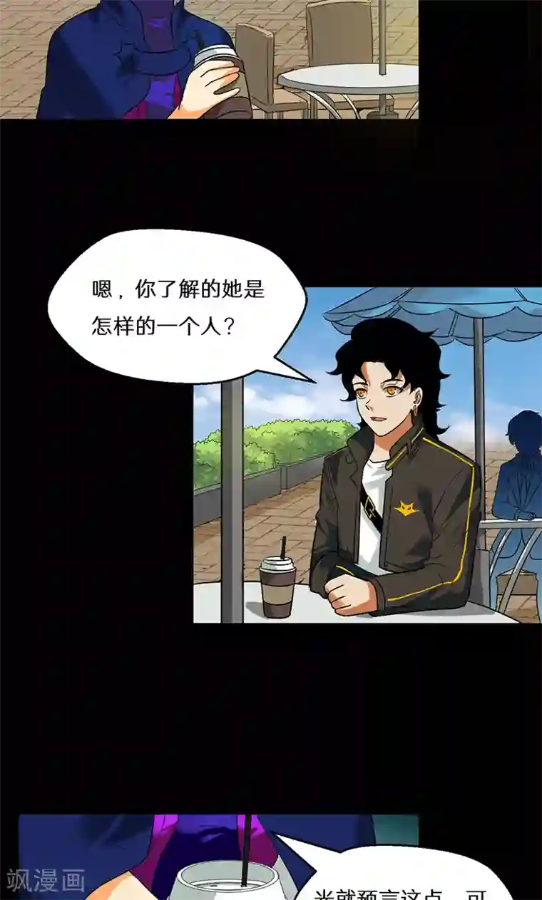 猎影少年第41话