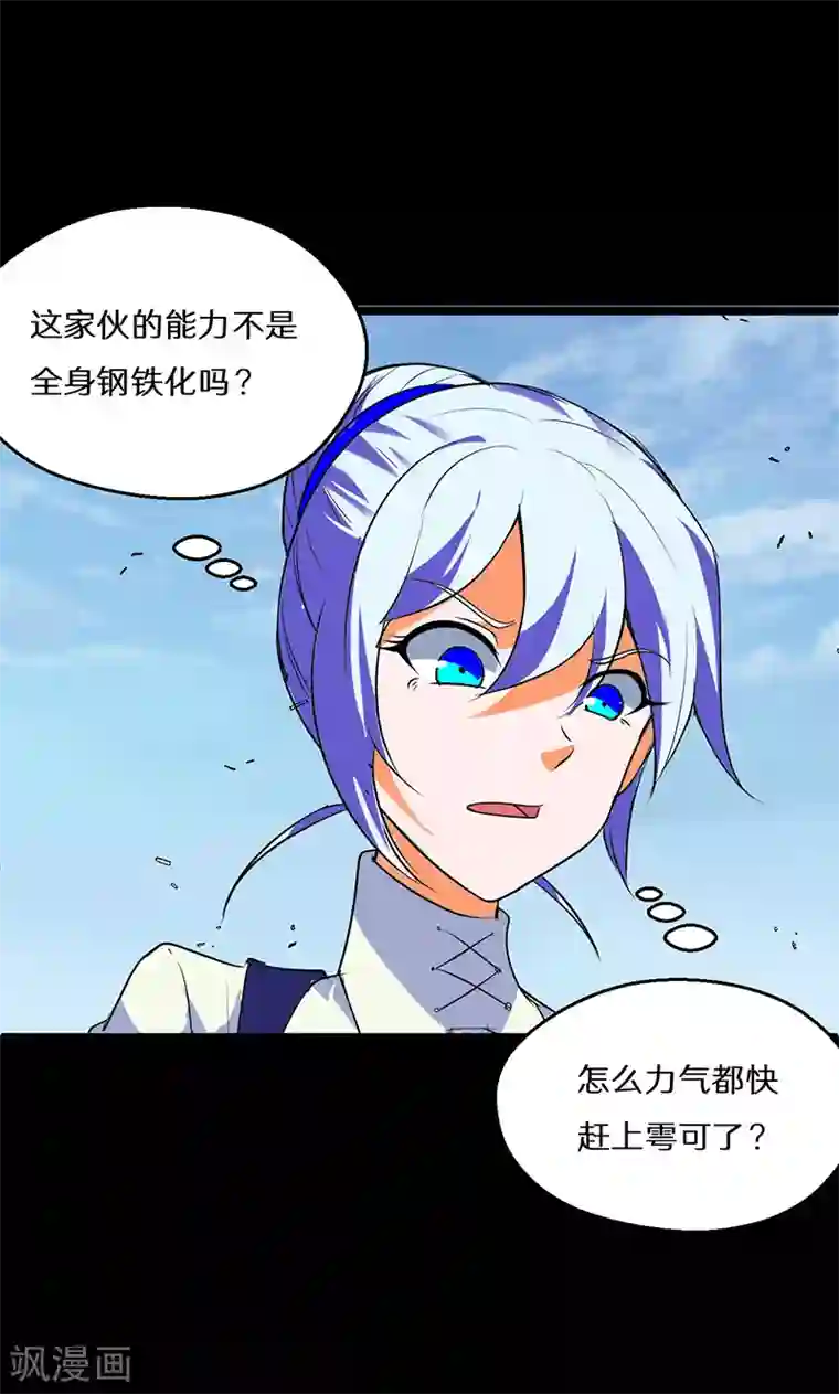 猎影少年第42话