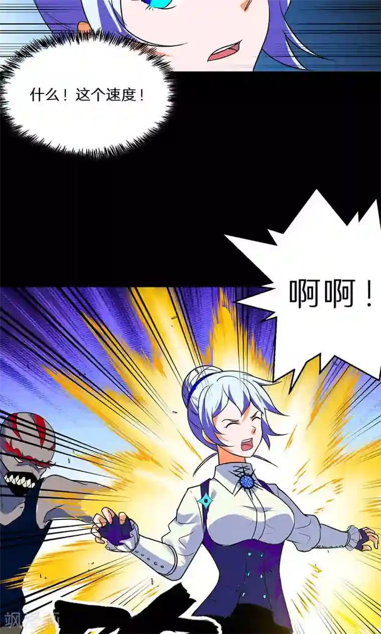 猎影少年第42话