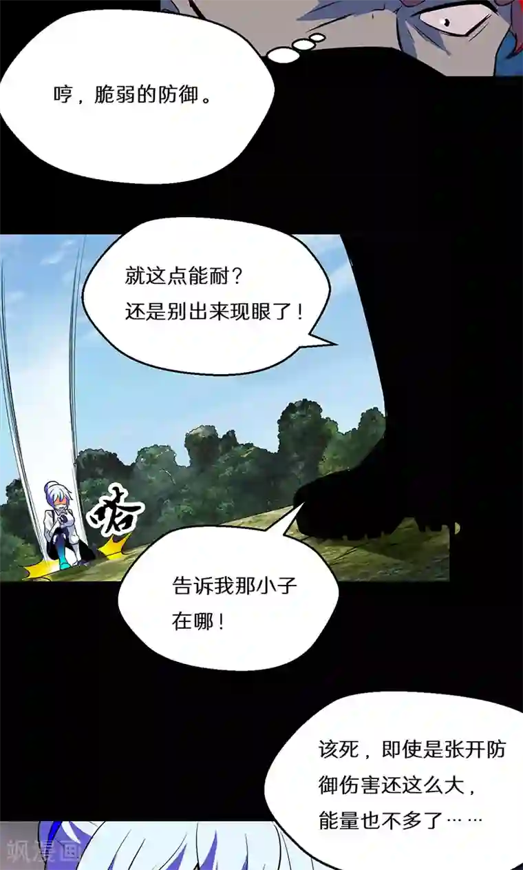 猎影少年第42话