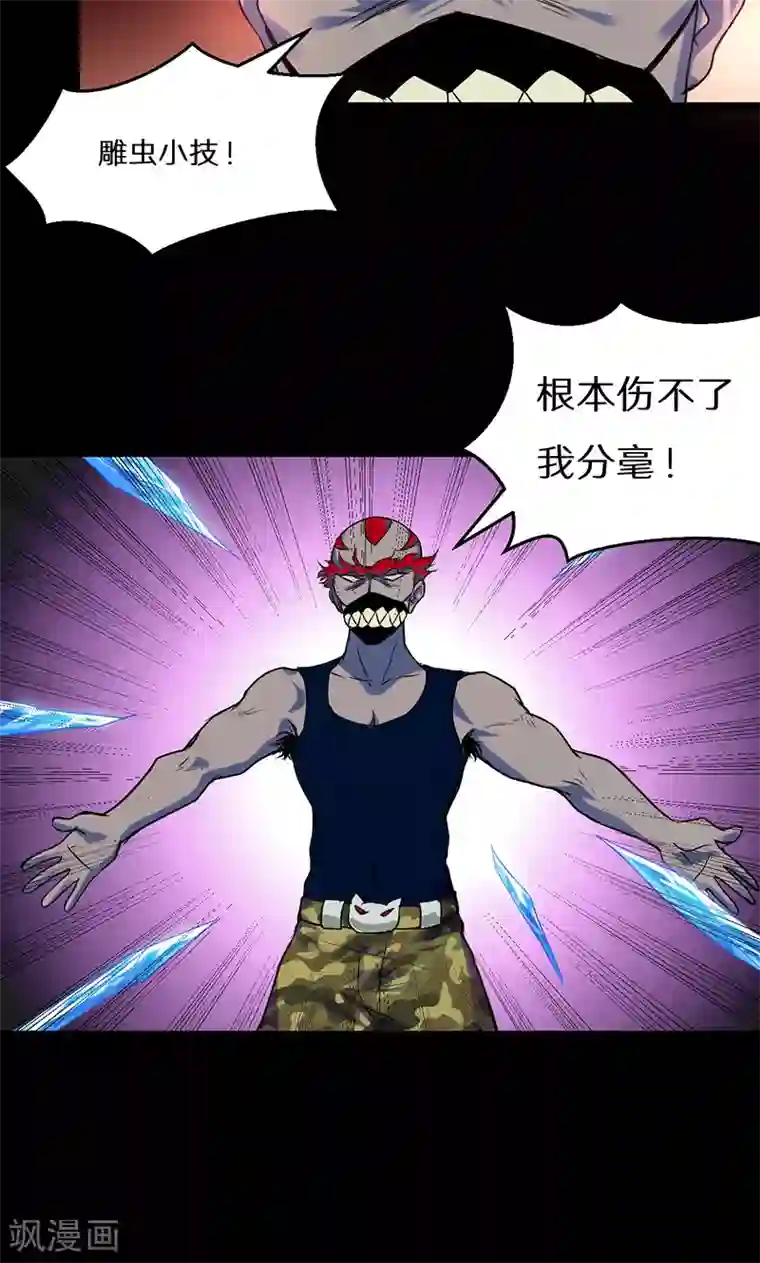 猎影少年第42话