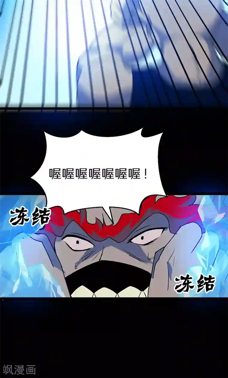 猎影少年第42话