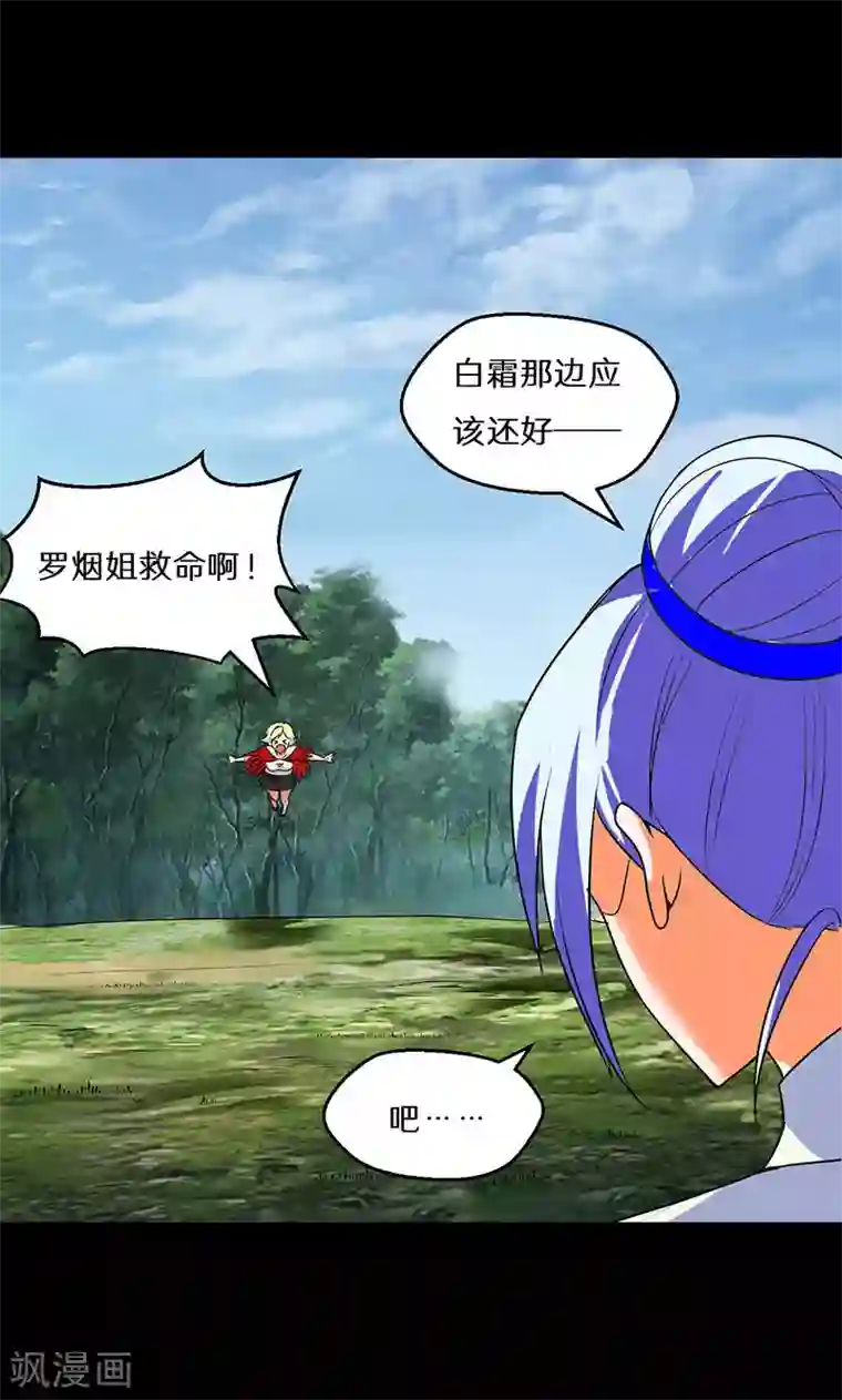 猎影少年第42话