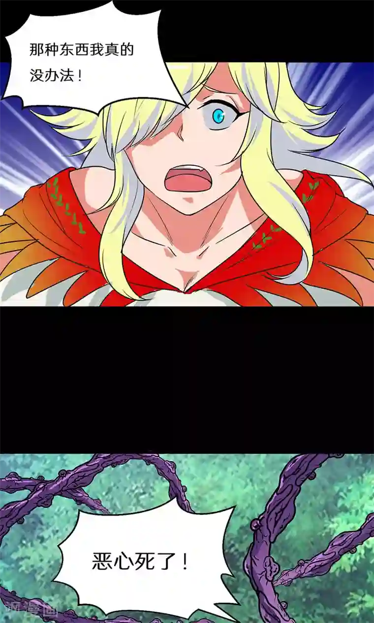 猎影少年第42话