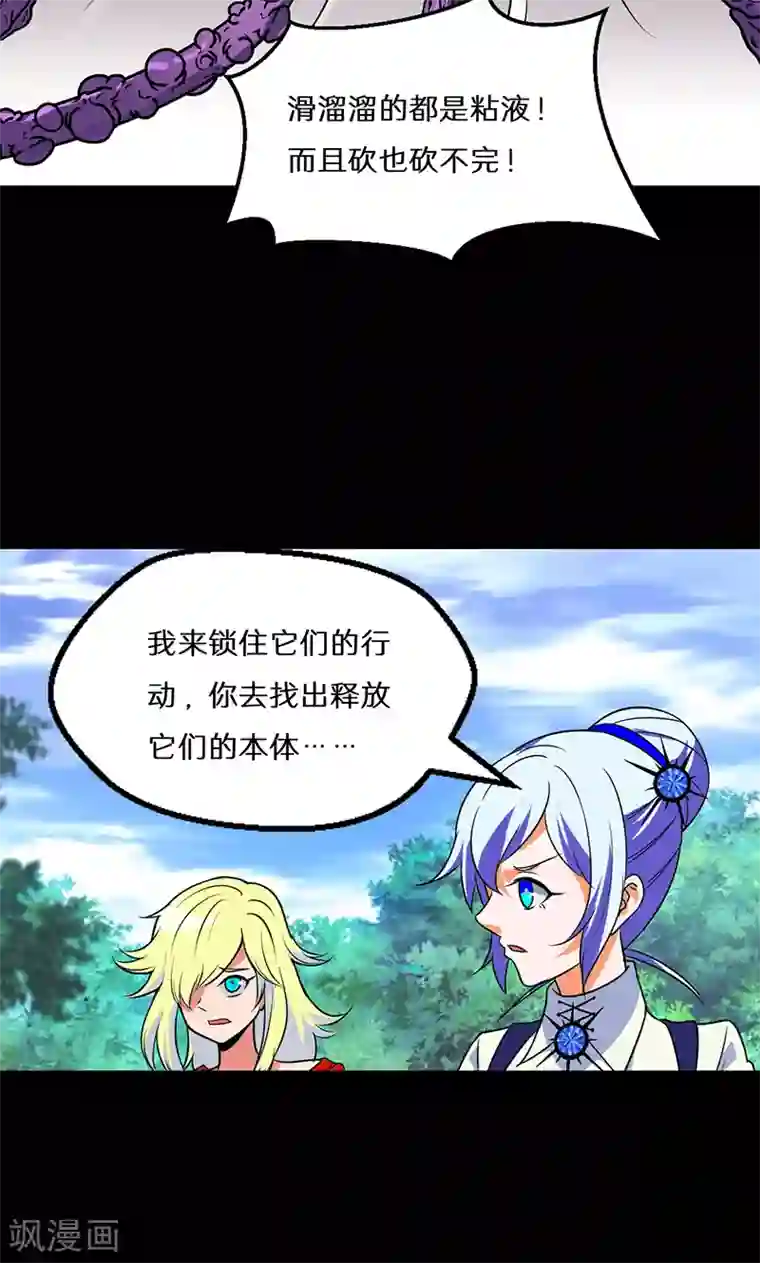 猎影少年第42话