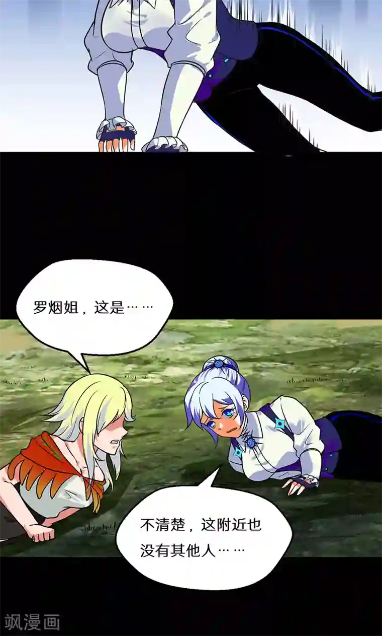 猎影少年第42话