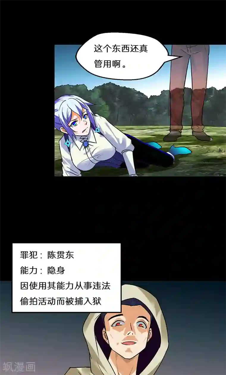 猎影少年第42话