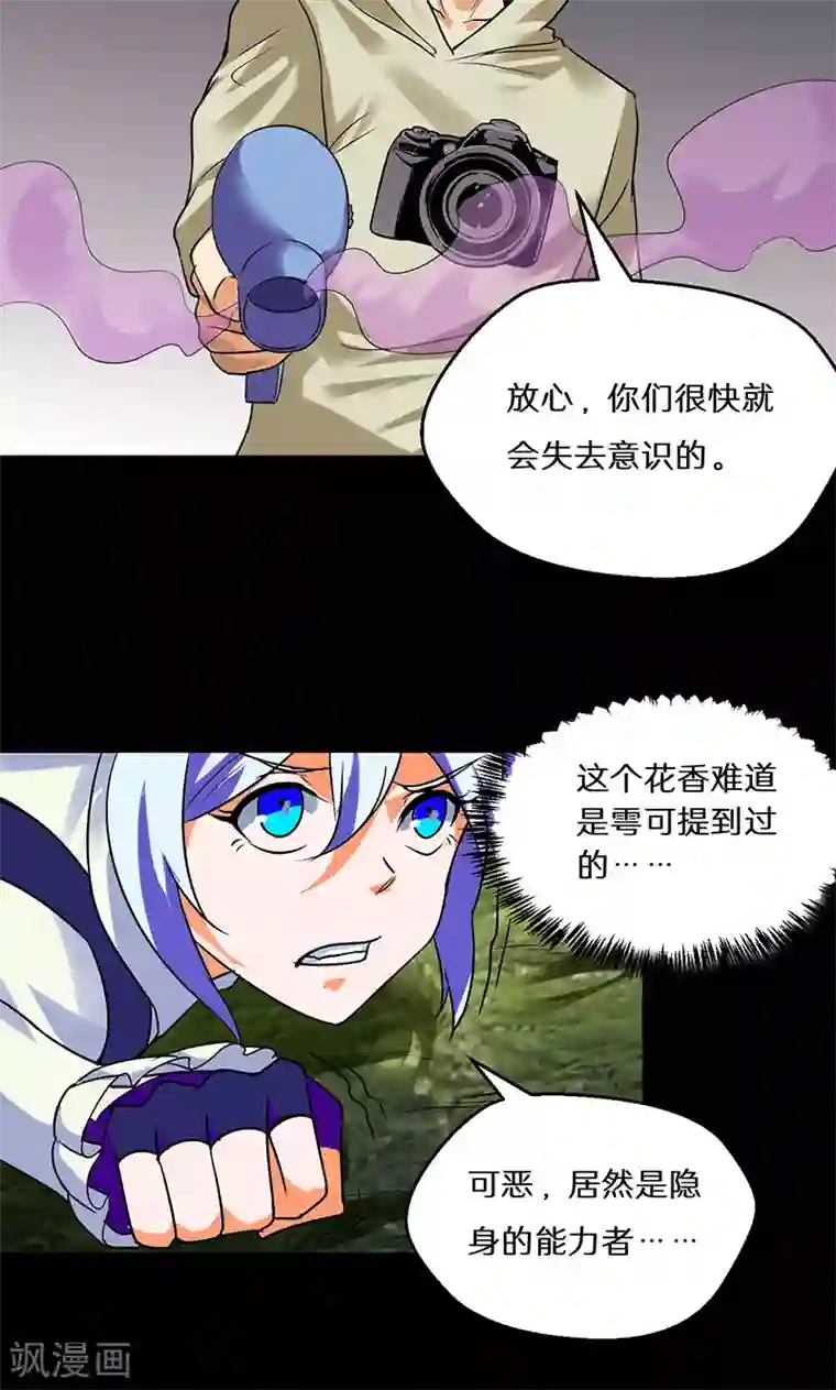 猎影少年第42话