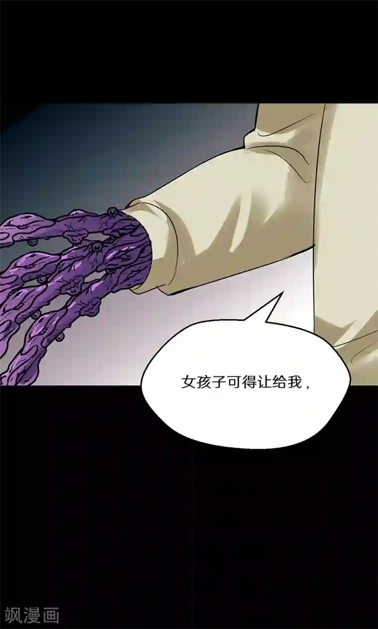 猎影少年第42话