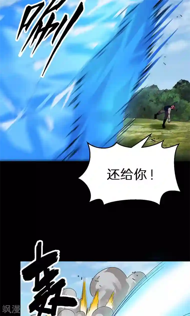 猎影少年第42话