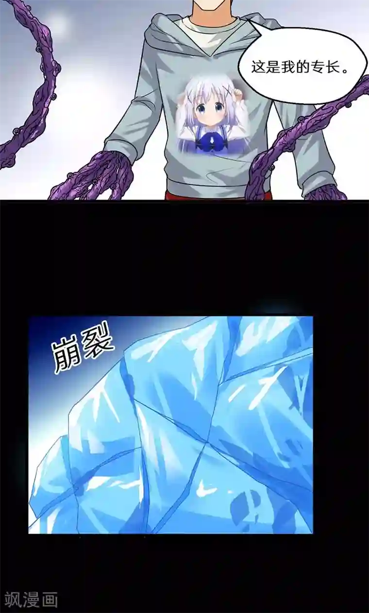 猎影少年第43话