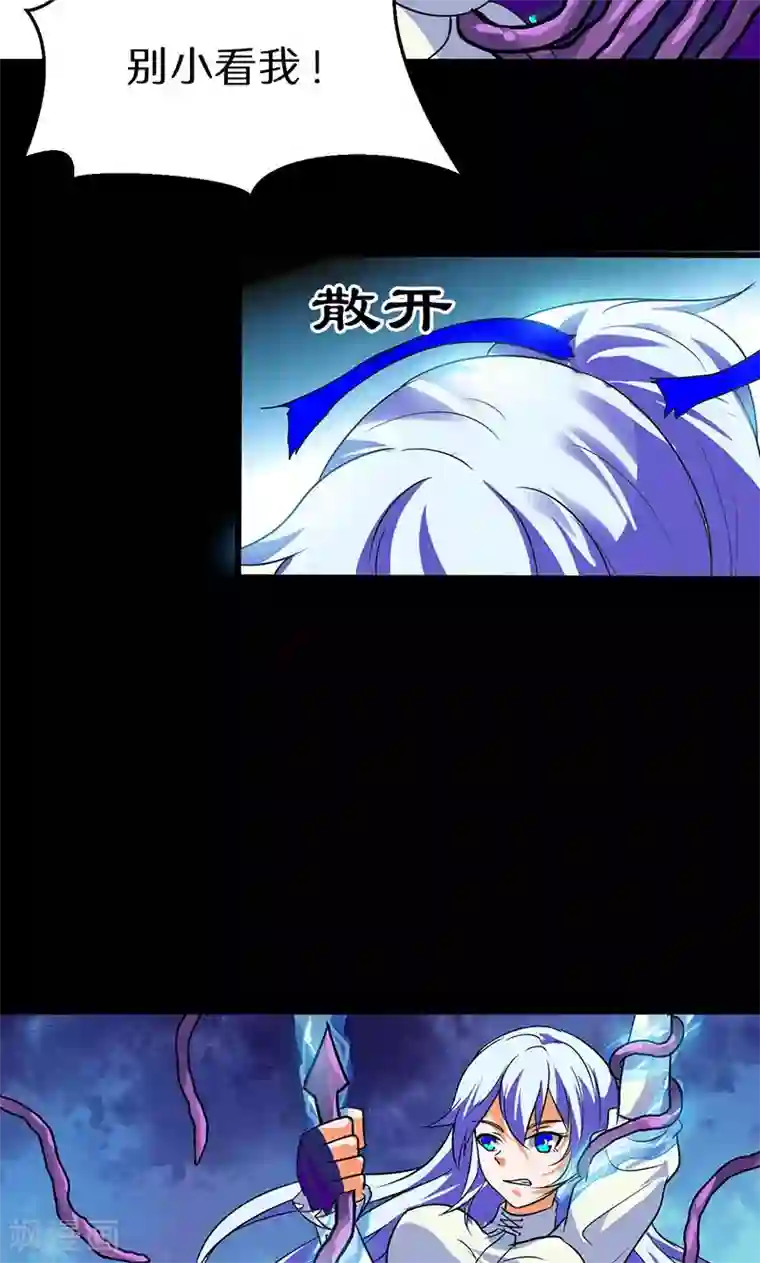 猎影少年第43话