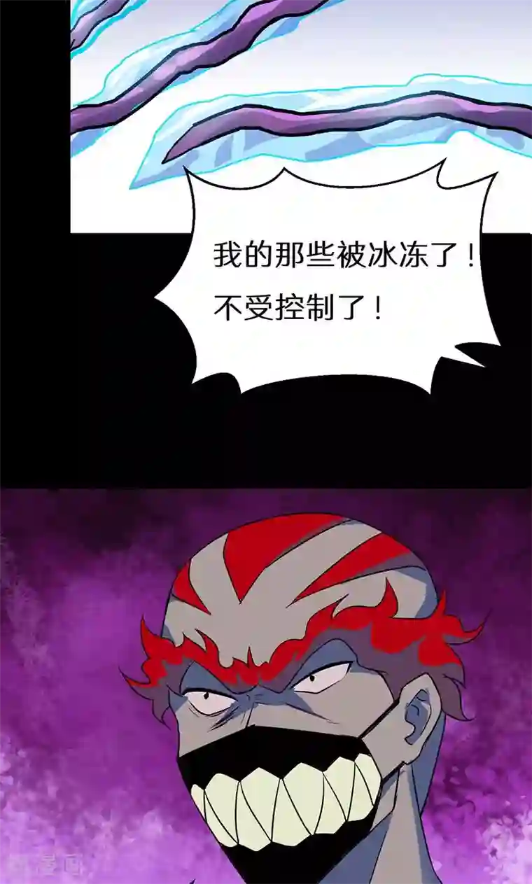 猎影少年第43话