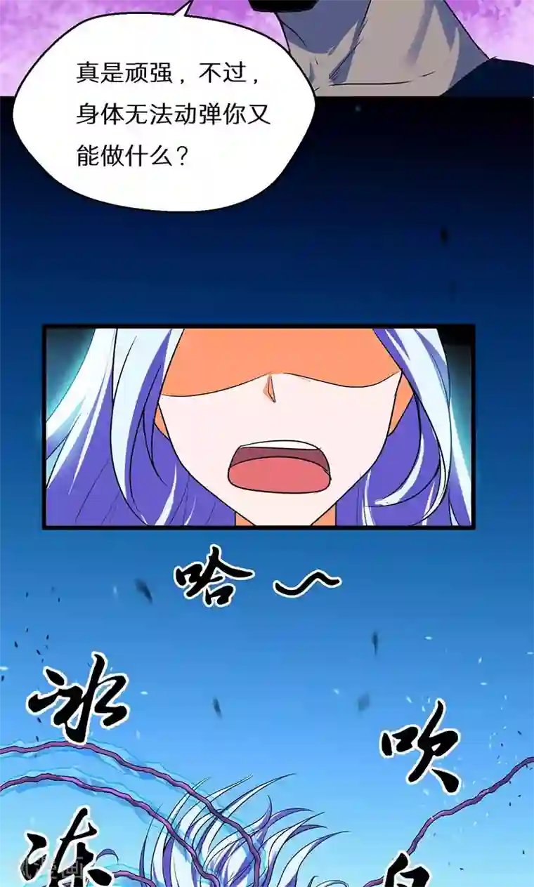 猎影少年第43话