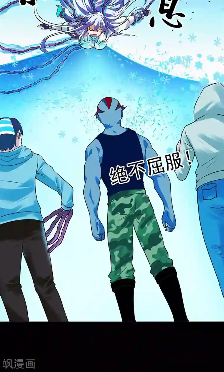 猎影少年第43话