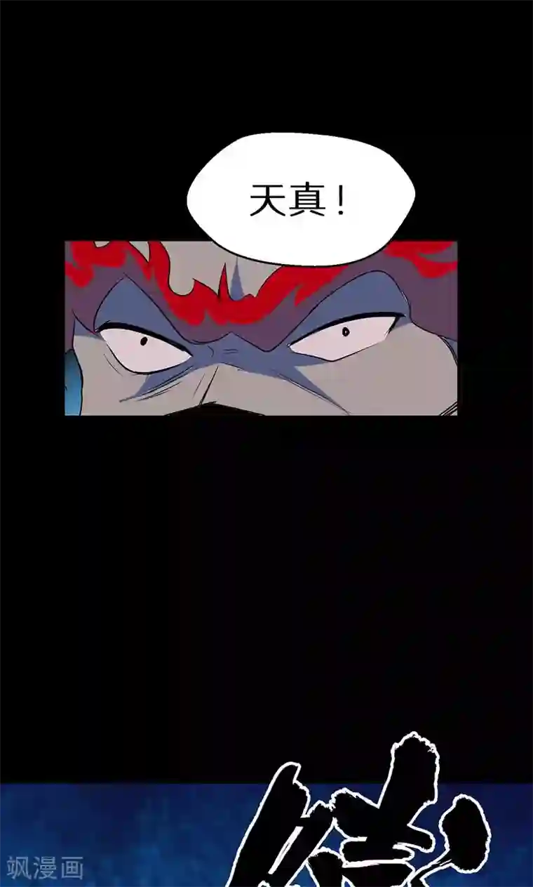 猎影少年第43话