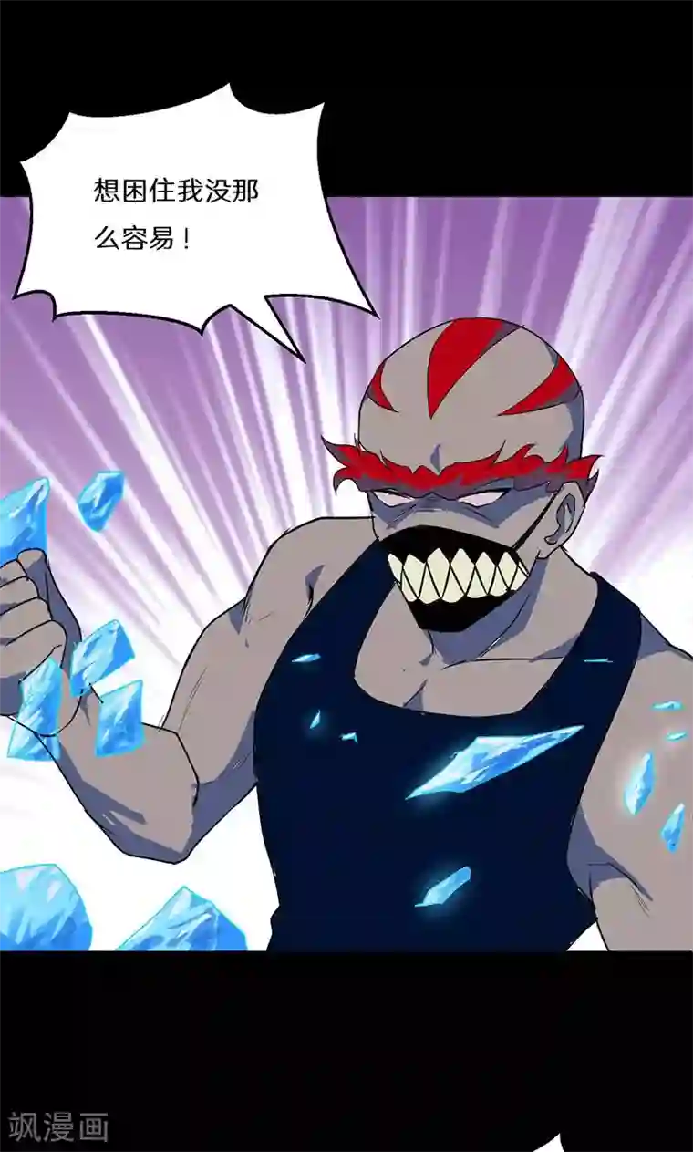 猎影少年第43话