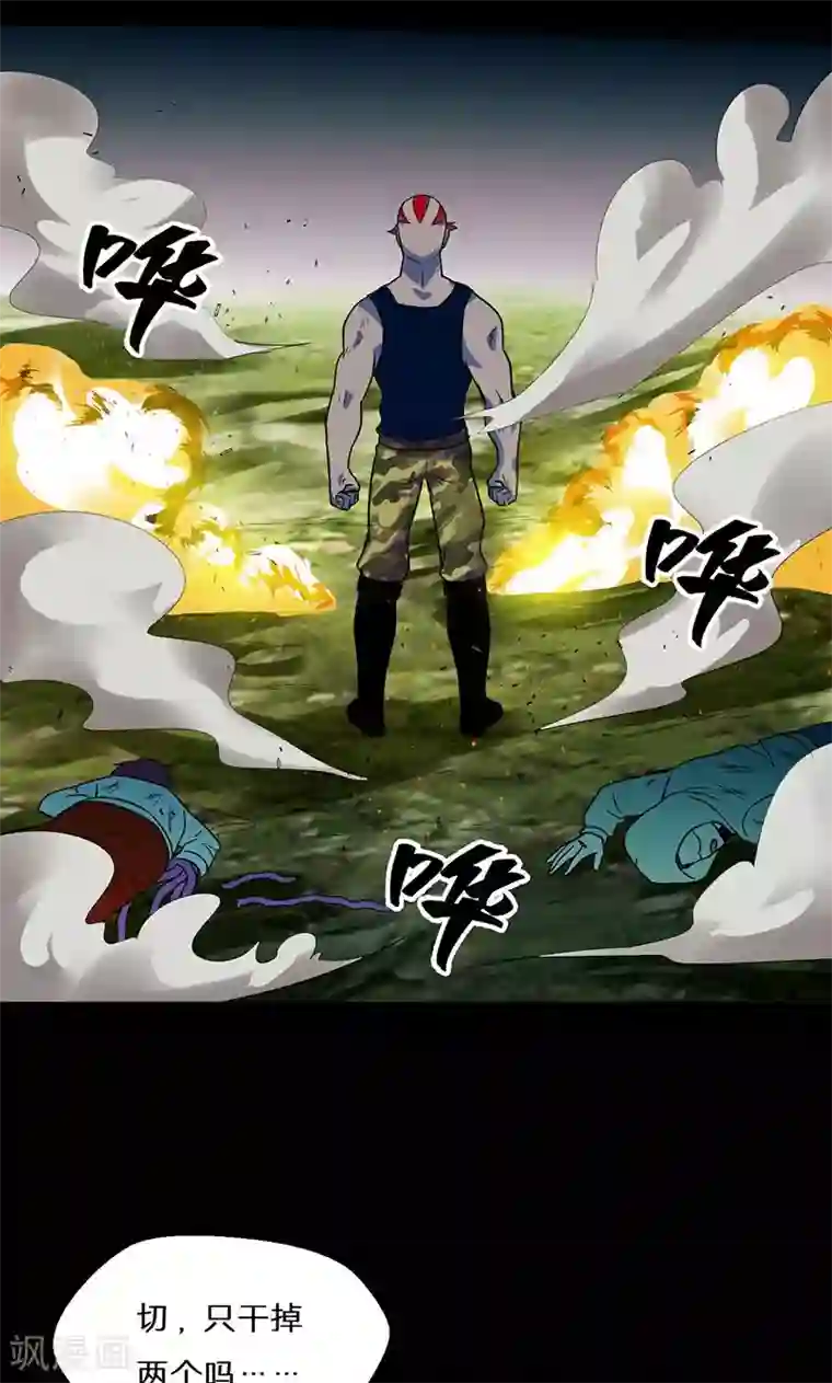 猎影少年第43话