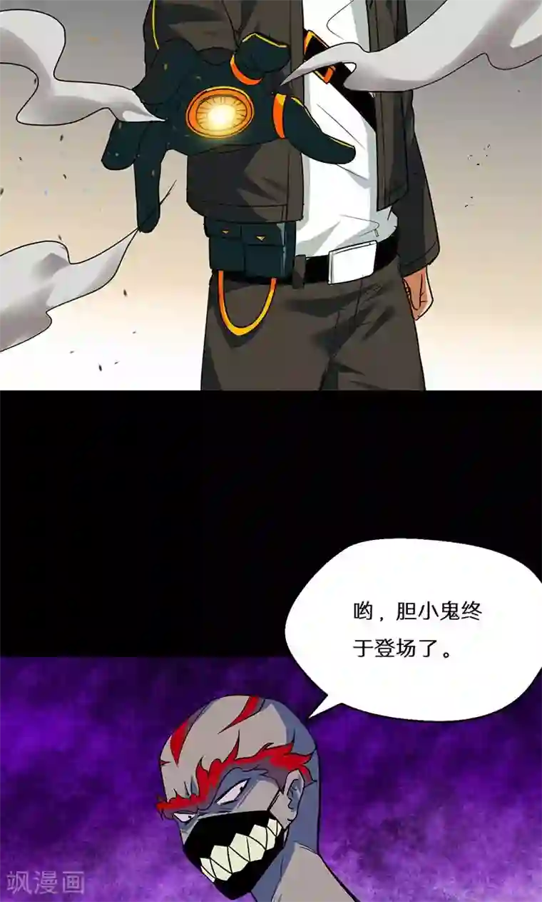 猎影少年第43话