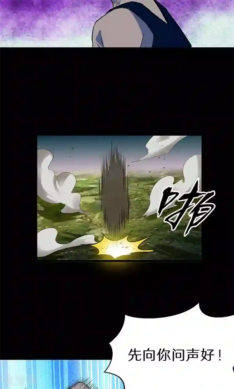 猎影少年第43话