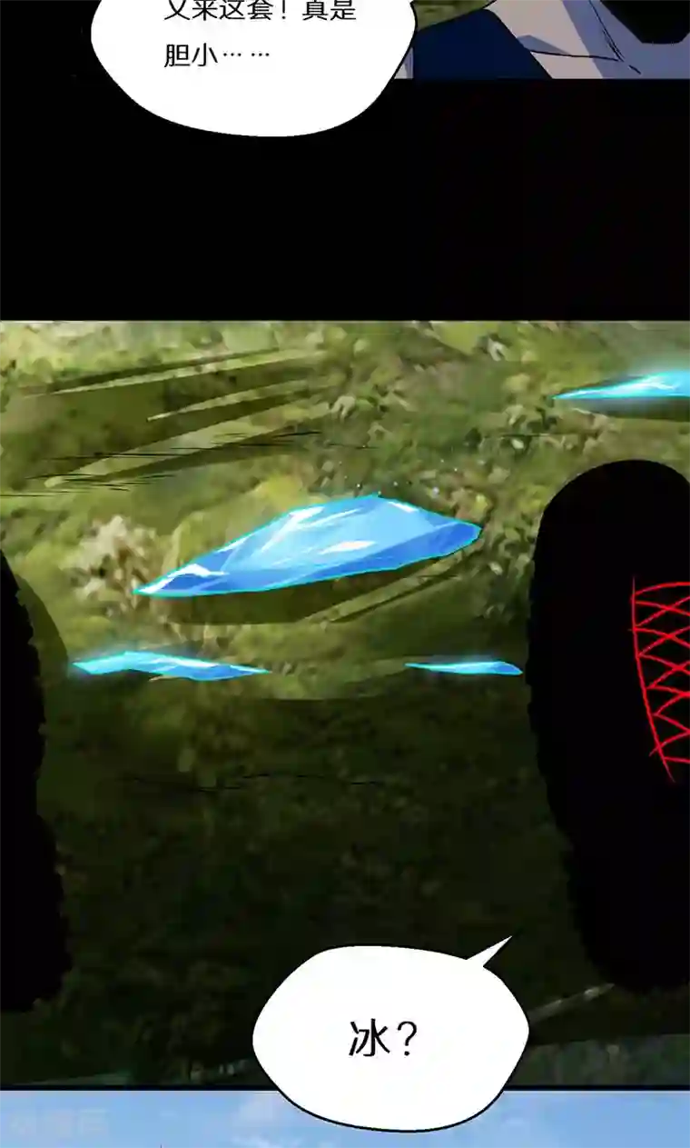 猎影少年第43话