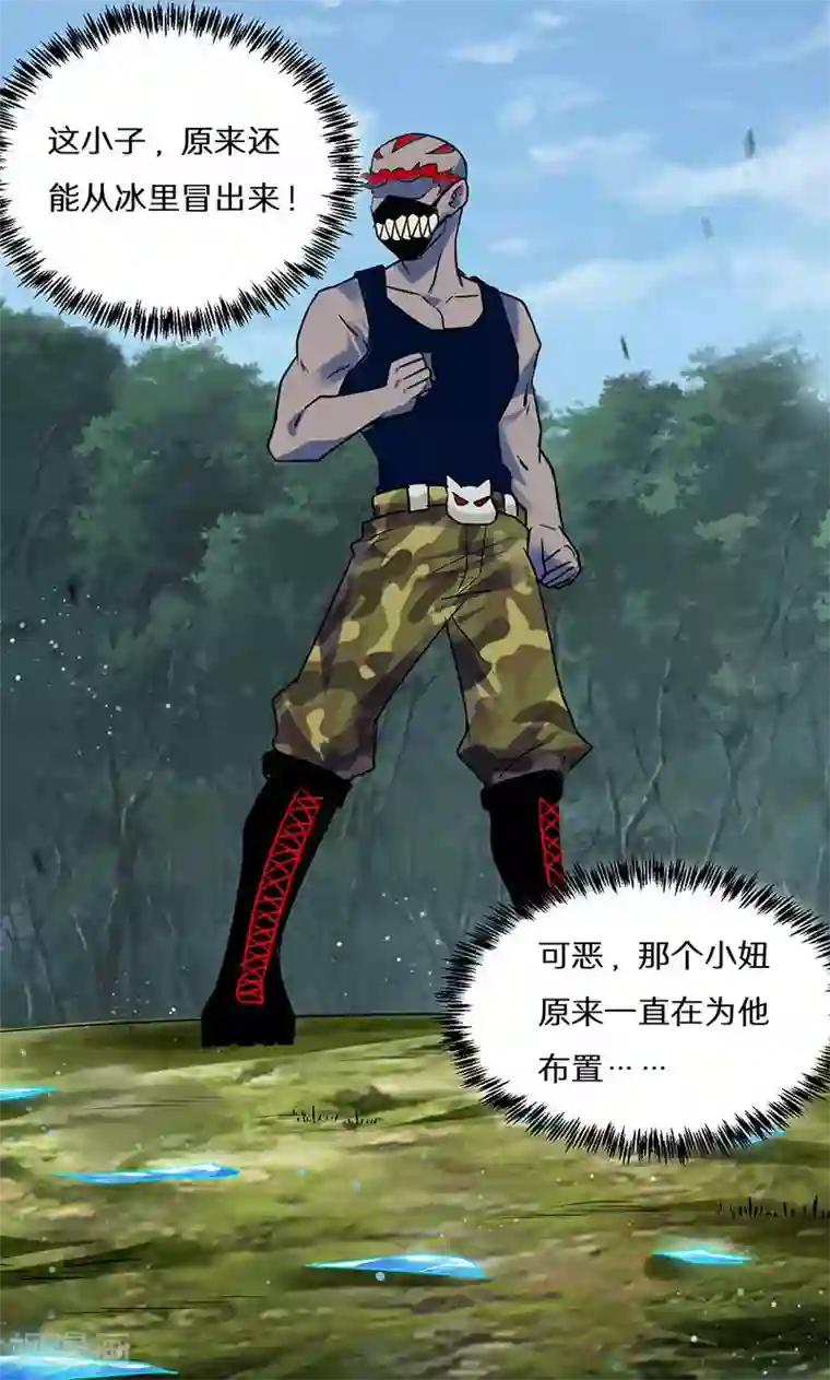 猎影少年第43话