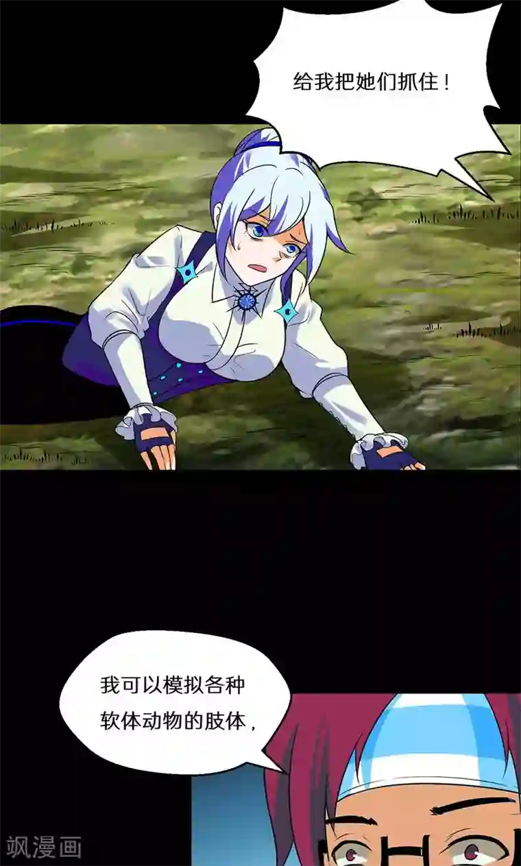 猎影少年第43话