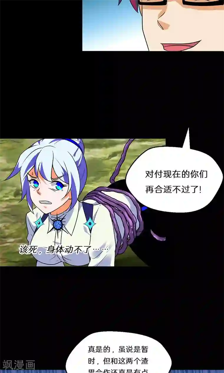 猎影少年第43话