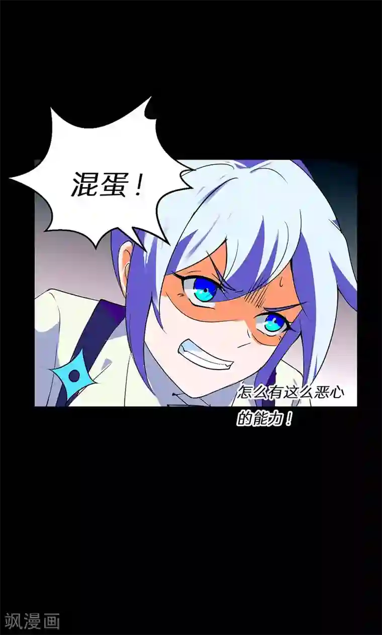 猎影少年第43话