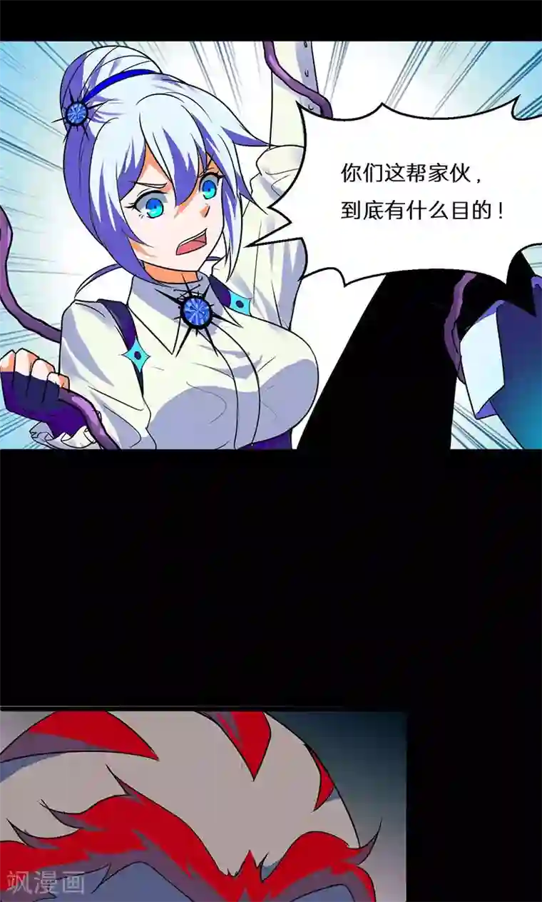 猎影少年第43话