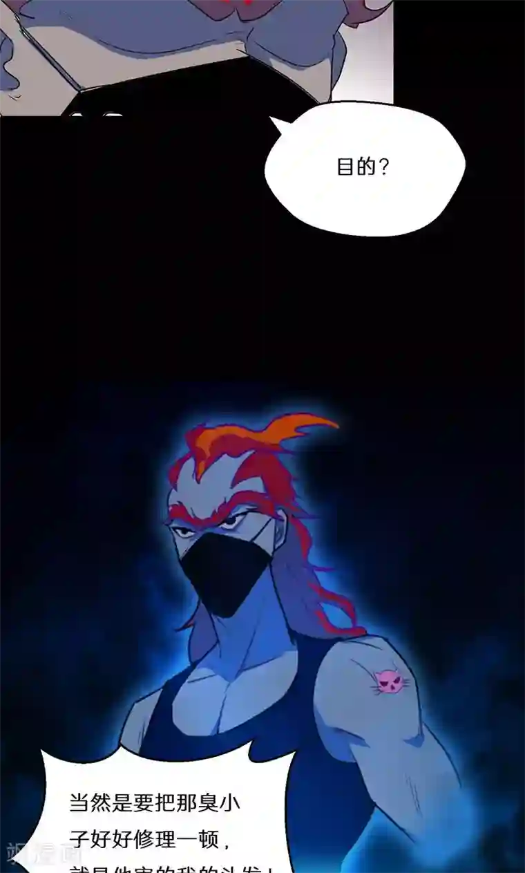 猎影少年第43话