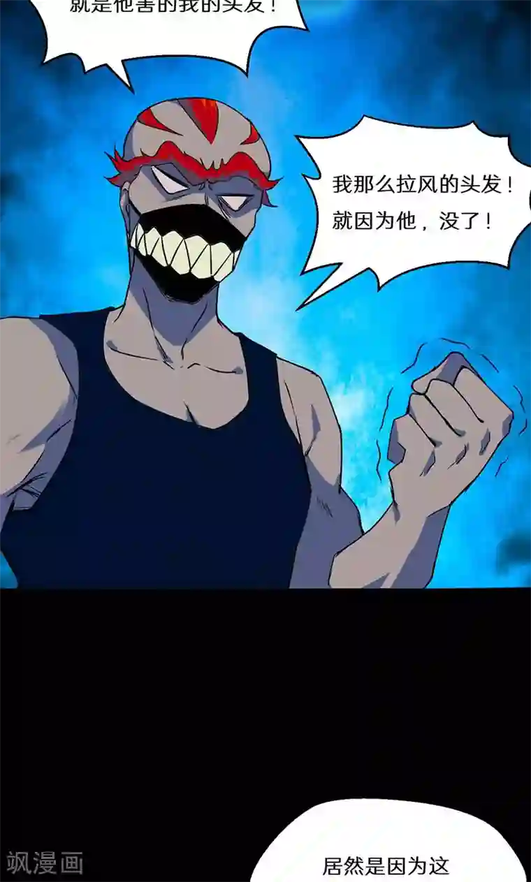 猎影少年第43话