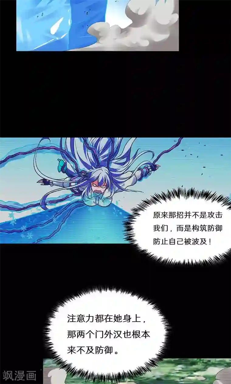 猎影少年第44话