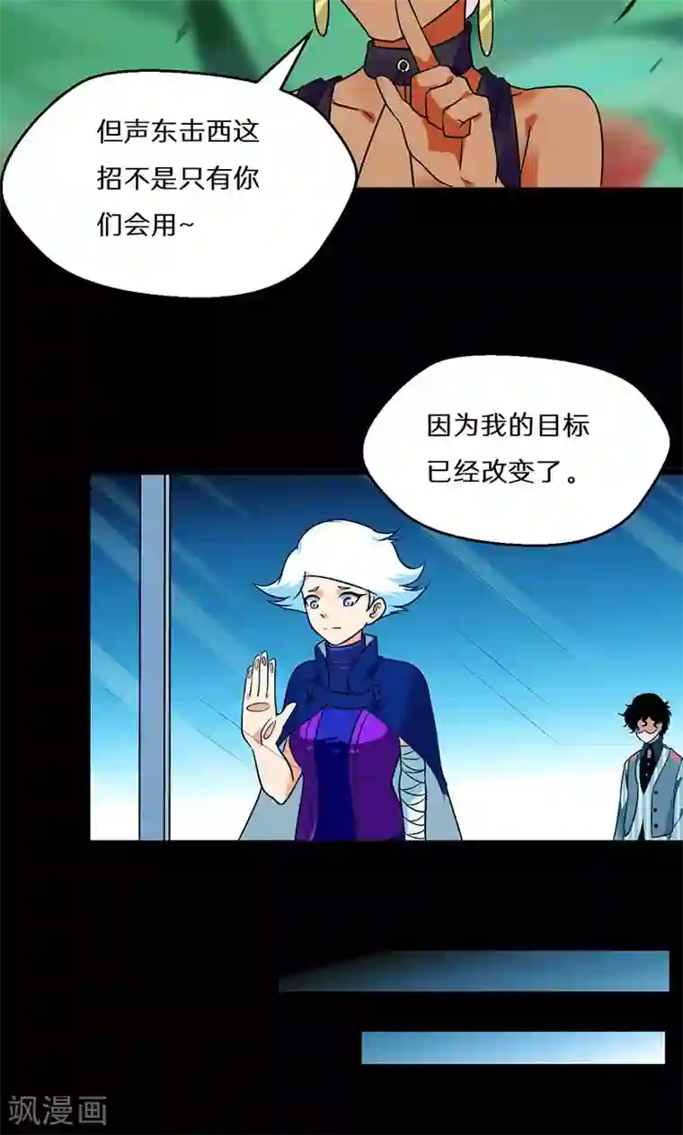 猎影少年第44话