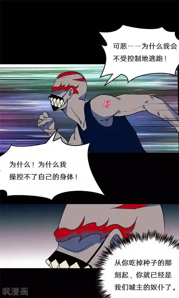 猎影少年第44话