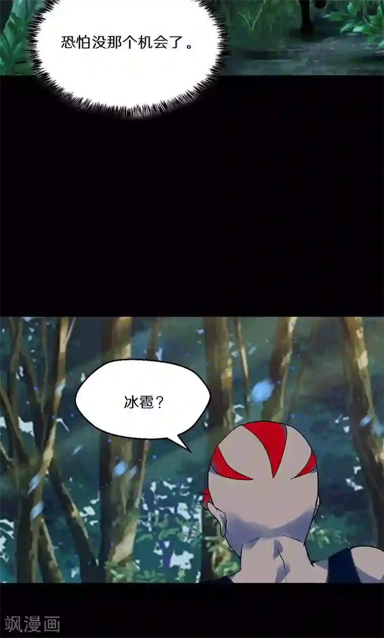 猎影少年第44话