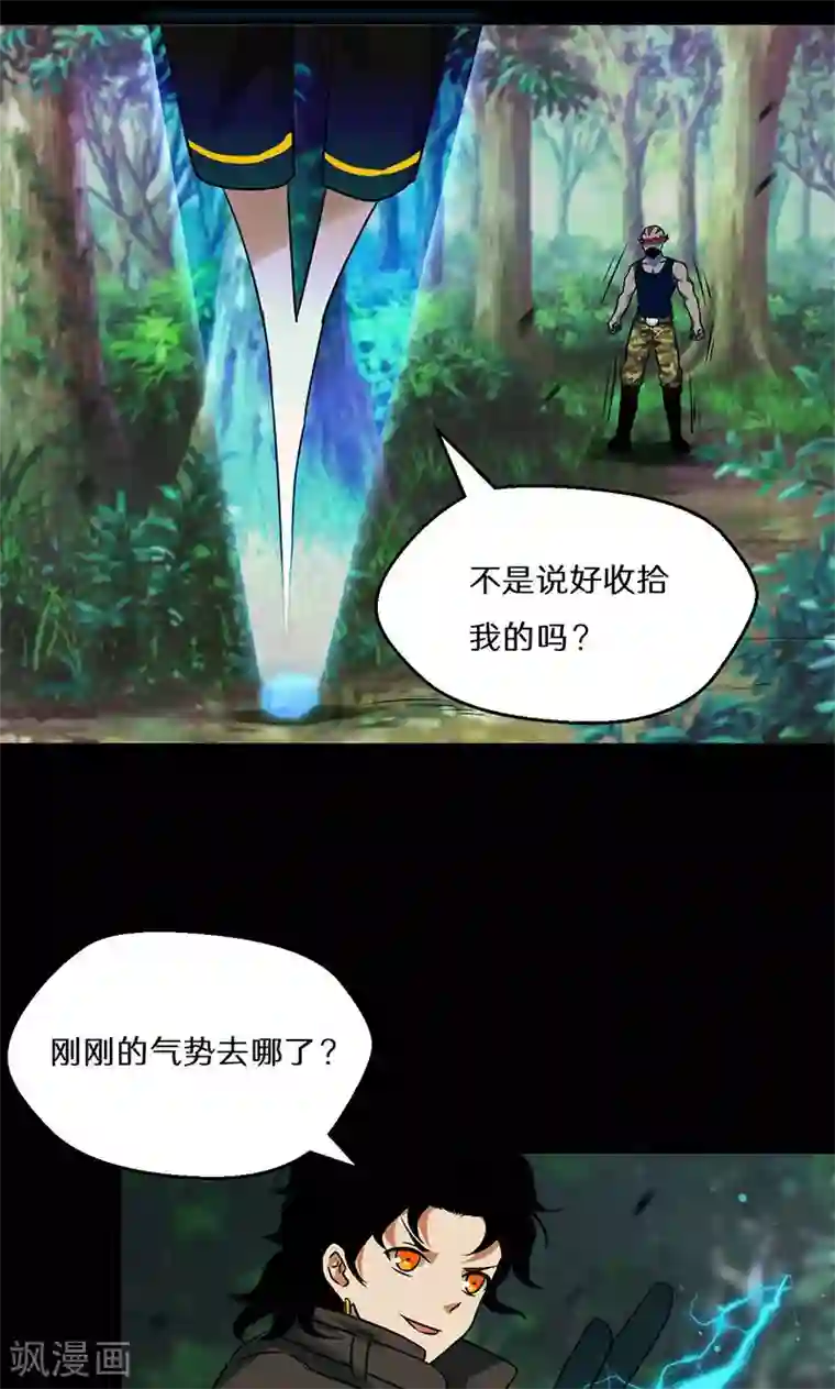 猎影少年第44话