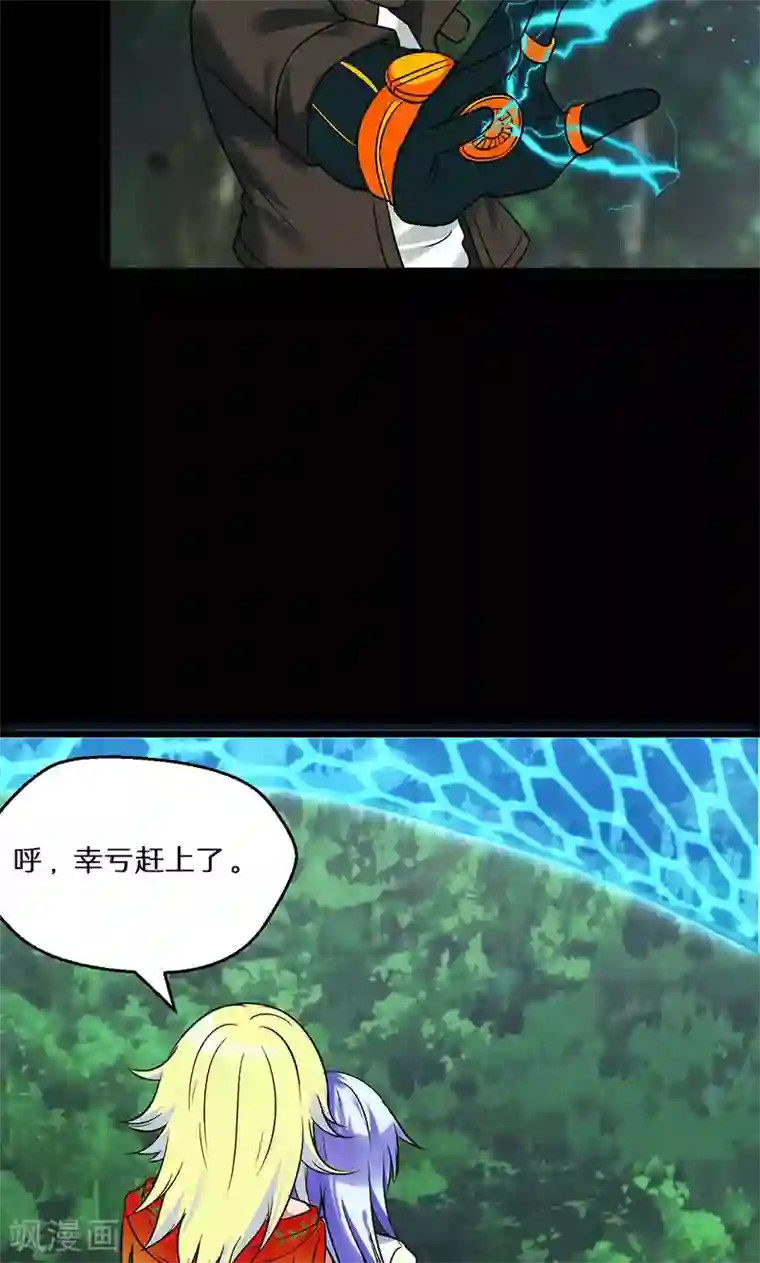 猎影少年第44话