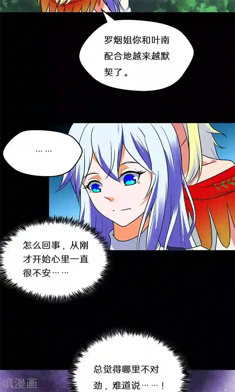 猎影少年第44话