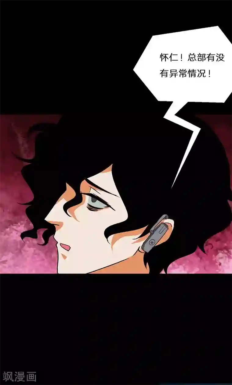 猎影少年第44话