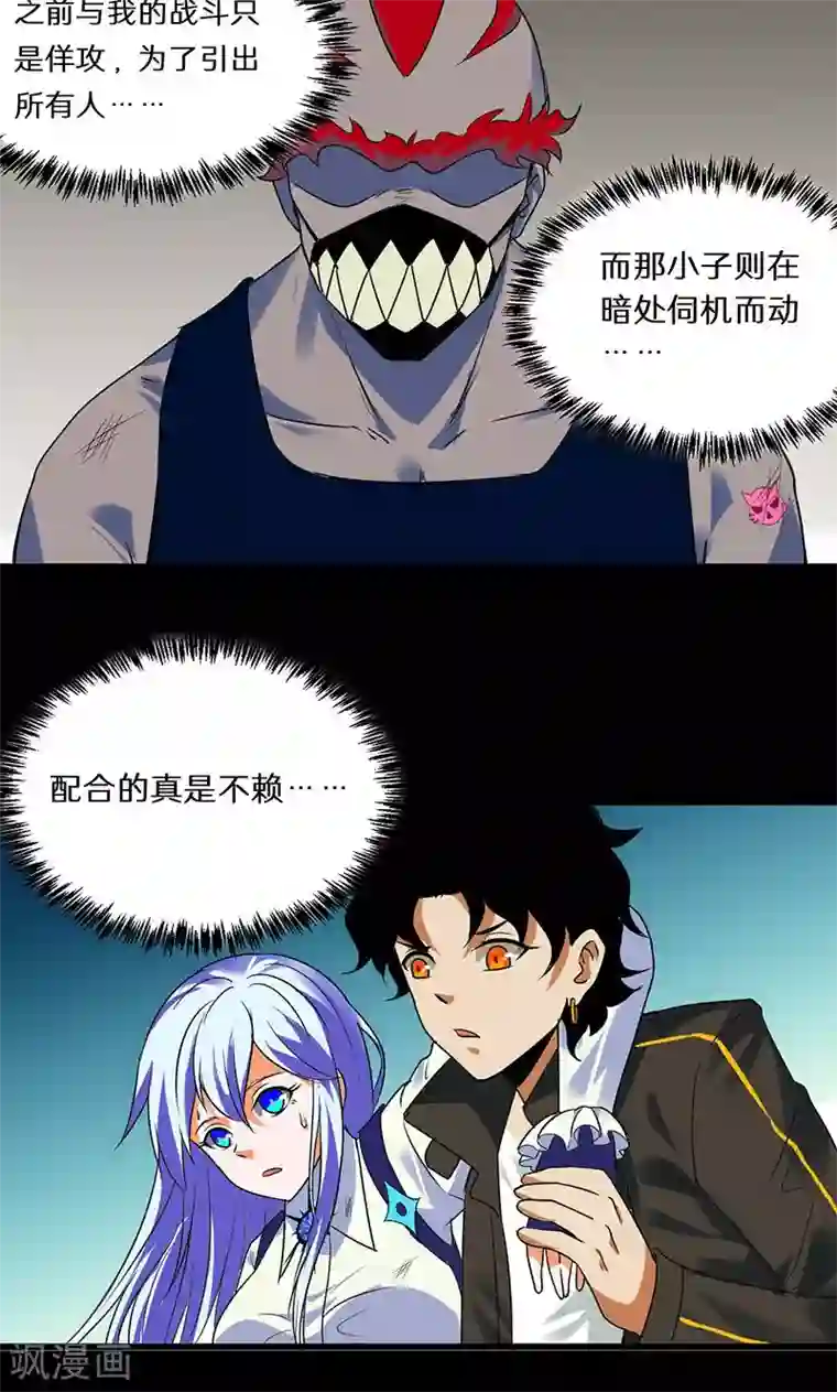 猎影少年第44话